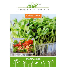 Мікрогрін "Соняшник" 20г ПРОФ