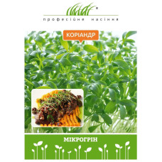 Мікрозелень "Коріандр" 20г