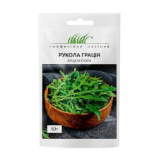 Рукола "Грація" 0,3г ПРОФ