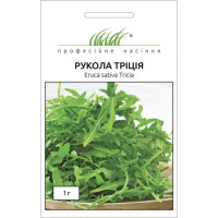 Рукола "Тріція" 1г ПРОФ