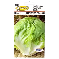 Салат "Айзберг Гранді" 1г КОУЕЛ