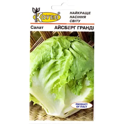 Салат "Айзберг Гранді" 1г КОУЕЛ