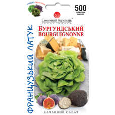 Салат "Бургунський" 500шт СБ