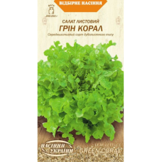 Салат "Грін Корал" 1г НУ