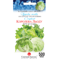 Салат "Королева льоду" 500шт СМ