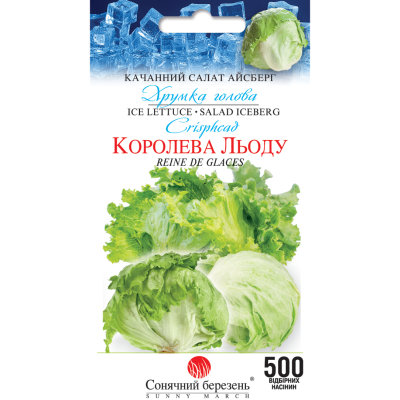 Салат "Королева льоду" 500шт СМ