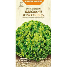 Салат "Одеський кучерявець" 1г НУ