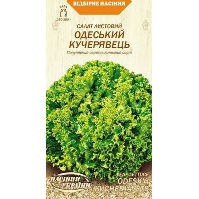Салат "Одеський кучерявець" 1г НУ