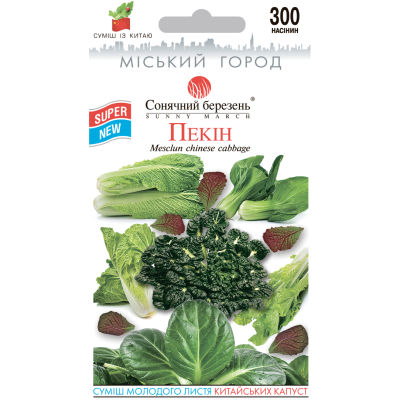 Салат "Пекін" 300шт СБ