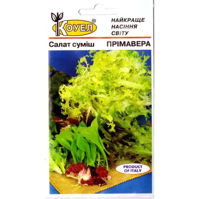 Салат "Прімавера" 1г КОУЕЛ