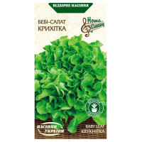 Салат-бебі "Крихітка" 1г НУ