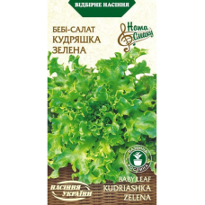 Салат-бебі "Кудряшка зелена" 1г НУ