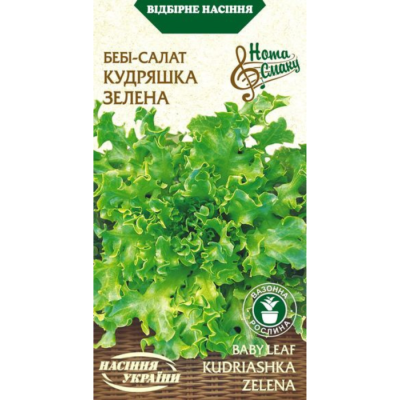 Салат-бебі "Кудряшка зелена" 1г НУ