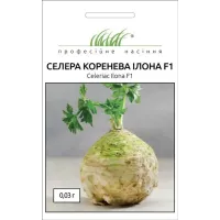 Селера коренева "Ілона" 0,03г ПРОФ