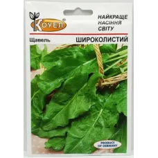 Щавель "Широколистий" 15г КОУЕЛ