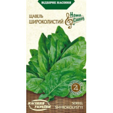 Щавель "Широколистий" 2г НУ