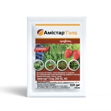 Амістар Голд 10мл SYNGENTA