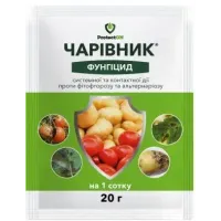 Чарівник 20г ProtectOn