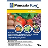 Ридоміл Голд 50г SYNGENTA