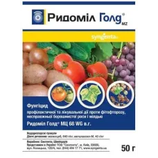 Ридоміл Голд 50г SYNGENTA